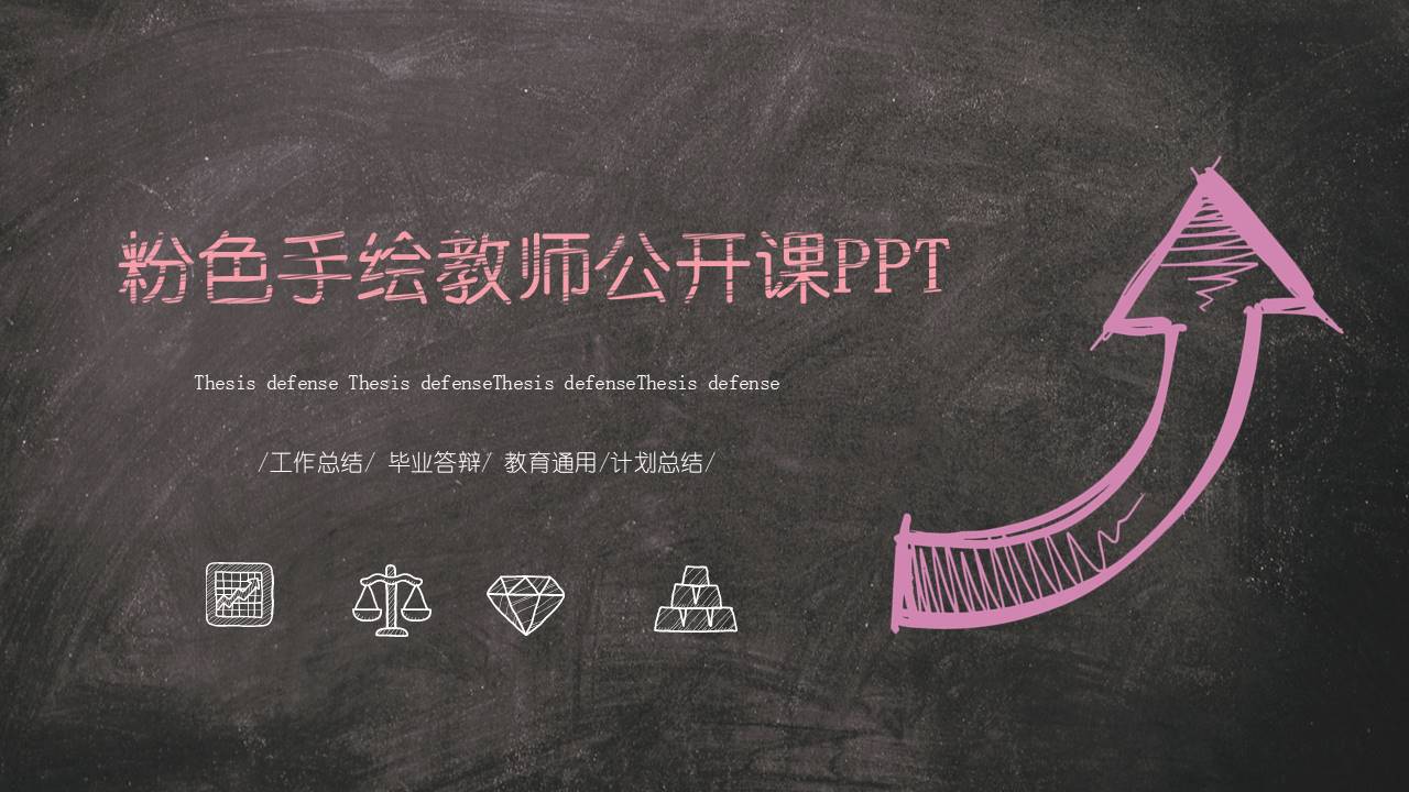 教师课件 (34).pptx